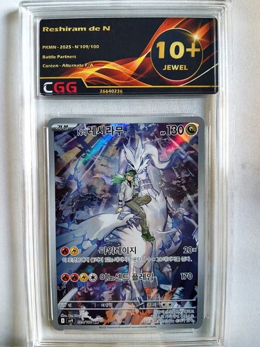 Carte pokemon coréen - carte, reshiram