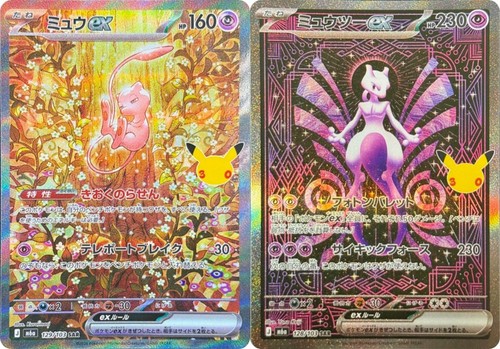 Mewtwo mew sar - sar, 128/103