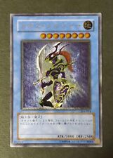 Carte Yugioh Soldier Lustre Noir Ultimate Rare | 304-054 NM