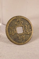 ANCIENNE JOLIE PIECE BRONZE MONNAIE EXTREME ORIENT INSCRIPTIONS CHINE
