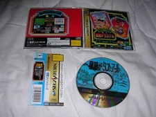 LOT DE 2 JEUX SUR SEGA SATURN