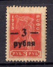 RUSSIE-URSS ! Timbre ancien