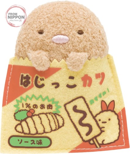 Sumikko gurashi tonkatsu 2016 - gurashi,