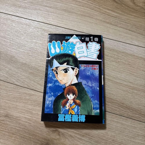 Hakusho vol 1st first - yu,