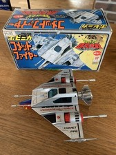San Ku Kai Message From Space  Comet Fire Popinica PB-58 Popy Japon