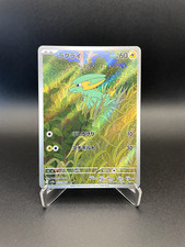 Electrike AR 73/63 sv9a Heat Wave Arena - Pokemon Card Japanese NM