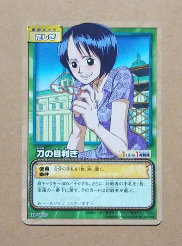 One piece from - one,