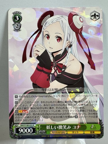 Weiss schwarz sword art - schwarz],