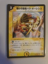 Duel Masters Pala Olesis