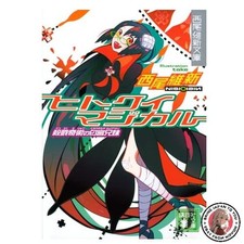 NOUVEAU Hitokui Magical (La