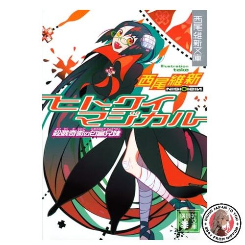 Nouveau hitokui magical la - magical, (la