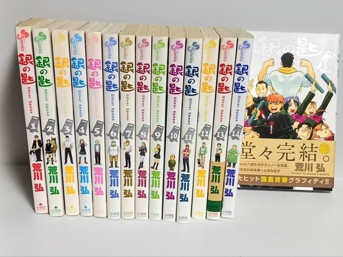 Silver spoon vol - silver, vol.1-15