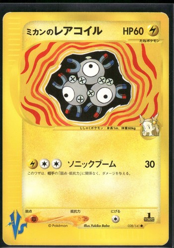 Pokemon japanese jasmine - pokemon, jasmine's