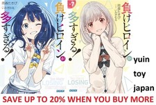 Trop d'héroïnes perdantes 