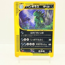 Tyranitar 071/087 Aquapolis Wind from the Sea Carte Pokemon japonaise e #2601