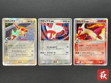 [No Import Duty (US)] Latias