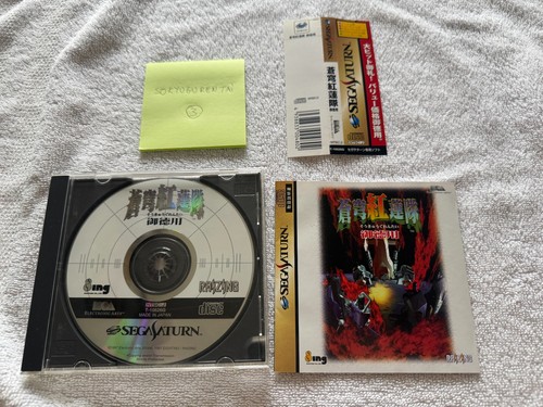 Soukyugurentai otokuyo sega - otokuyo,