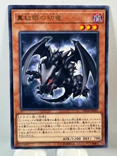 [Yu-Gi-Oh] DP18-JP001 Red Eyes