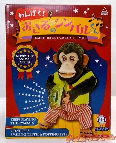 Poupée musicale jolly - jolly, chimp