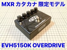 EVH5150K KATAKANA OVERDRIVE