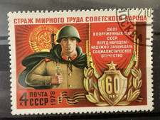 TIMBRE CCCP / FORCES