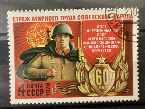 Timbre cccp forces - cccp,
