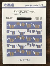 / Partitions de brass band /