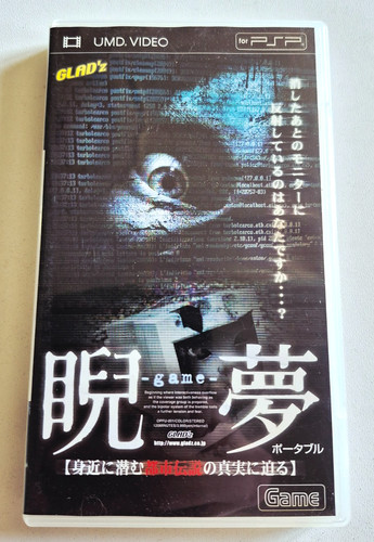 Umd video nira yume - video,