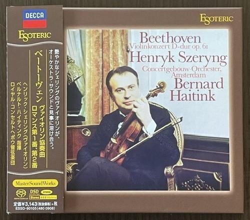 Esoteric sacd essd 90105 - esoteric, essd-90105