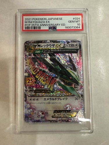 Pokemon japonais rayquaza - pokemon, ex