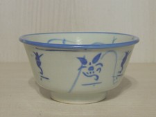 Ancienne Tasse, Bol Chinois En Porcelaine Bleu Et Blanc