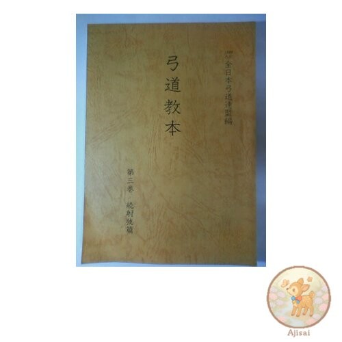 Livre occasion kyudo - d'occasion,