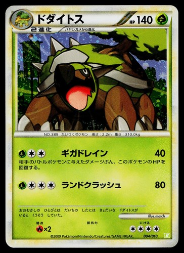 Torterra 004 010 - torterra,