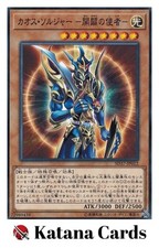 Cartes Yugioh | Soldat Lustre