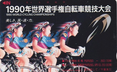 Japon sport cyclisme - cyclisme,