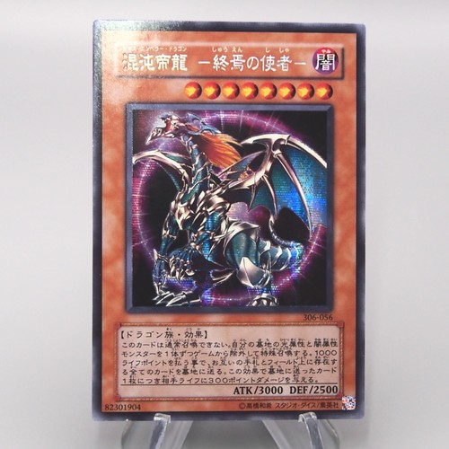 Yugioh chaos empereur dragon - chaos,