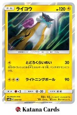 EX/NM Cartes Pokemon Raikou