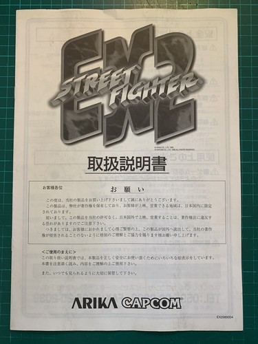 Street fighter capcom - 2,