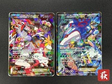 [No Import Duty (US)] Carte Pokemon Team Magma's Groudon & Aqua's Kyogre EX