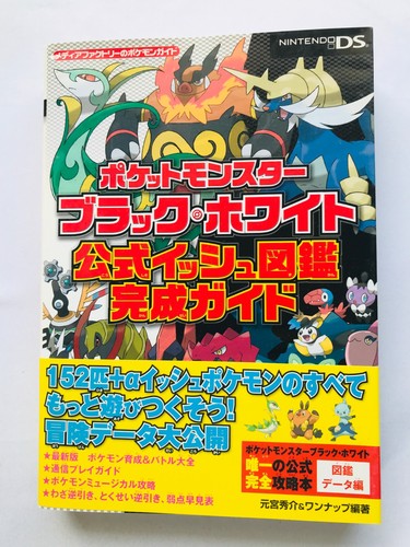 Carte postale pokemon - pokemon, noir