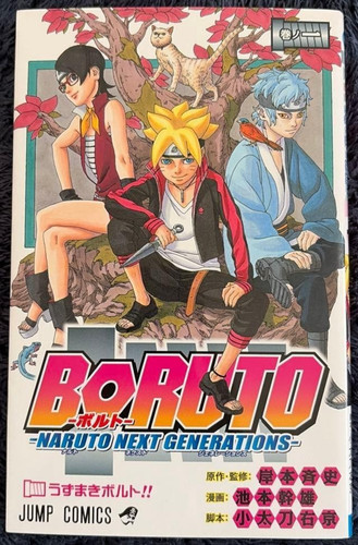 Boruto vol first print - boruto,