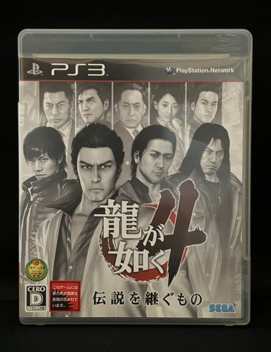 Ryu gotoku densetsu o - gotoku, 4: