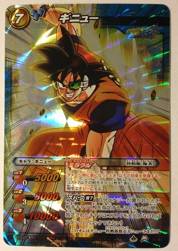 Dragon ball miracle battle - dragon,