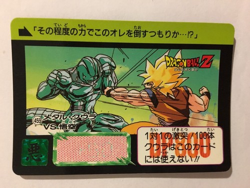 Dragon ball carddass hondan - dragon, z