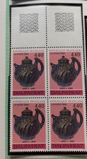 Timbres France Neufs 1994