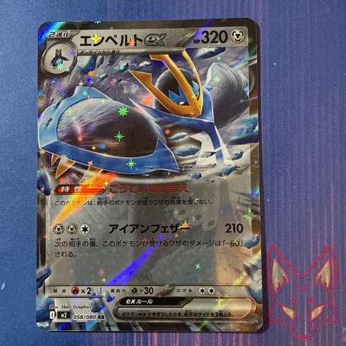 Inferno empoleon ex - -, nm