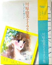 YUMIKO KAWAHARA Anime Manga