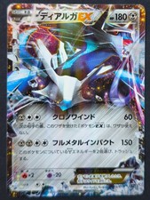 Carte Pokémon Dialga EX JPN