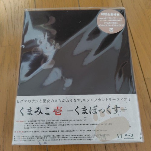 Kuma miko volume complete - kuma,
