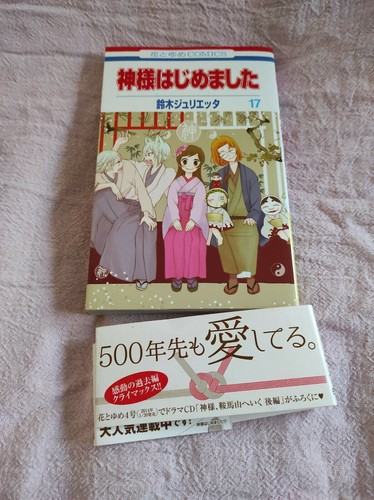 Kamisama hajimemashita divine - kamisama,